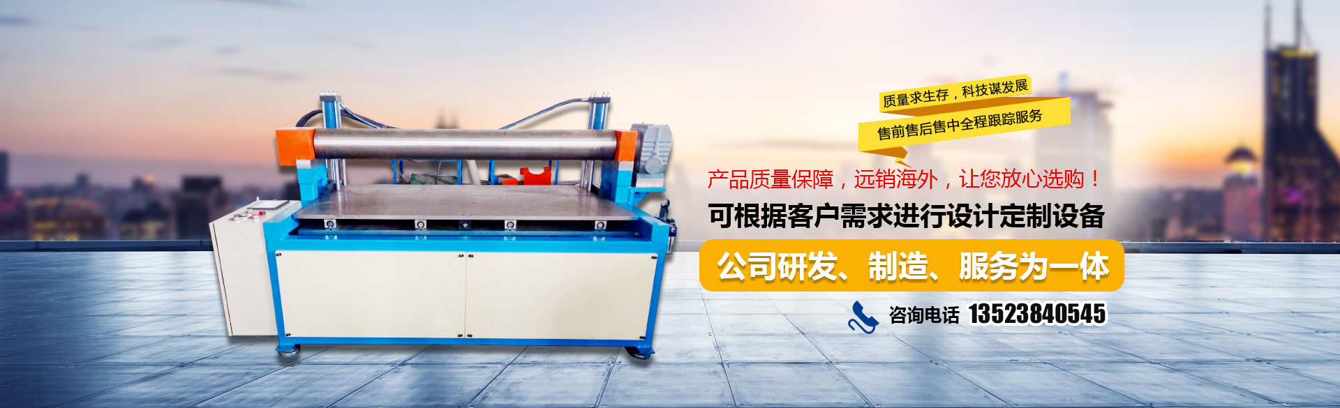 新鄉市金恒機械設備制造有限公司